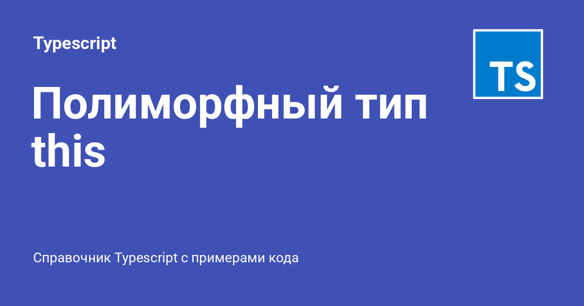Typescript next. Typescript next